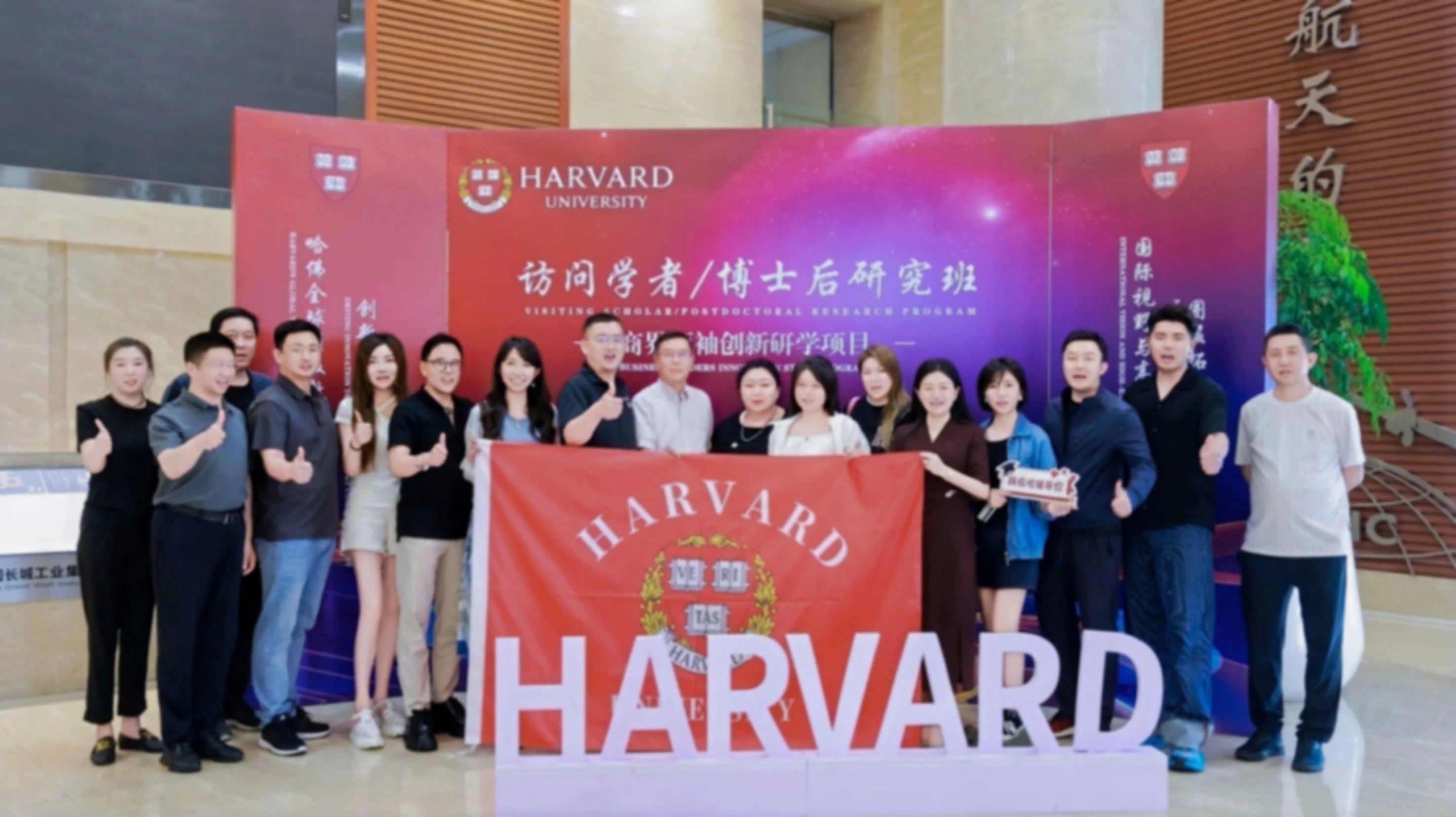 哈佛大学访问学者/博士后研究班 哈佛大学访问学者/博士后研究班